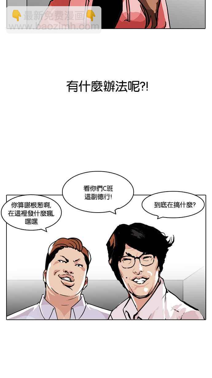 🍕看脸时代 [第107话] PTJ娱乐有限公司 (12) 第48页