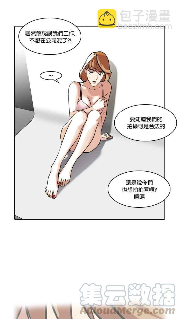 🍕看脸时代 [第107话] PTJ娱乐有限公司 (12) 第49页