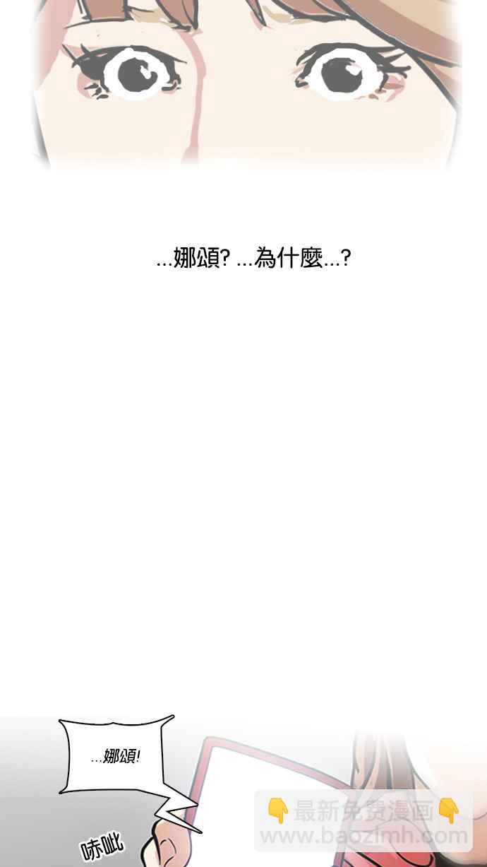 🍕看脸时代 [第107话] PTJ娱乐有限公司 (12) 第50页