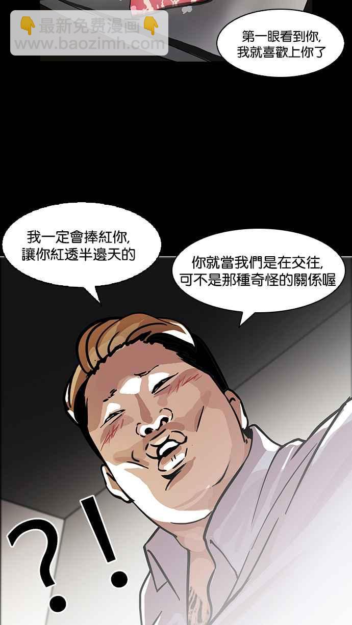 🍕看脸时代 [第107话] PTJ娱乐有限公司 (12) 第6页