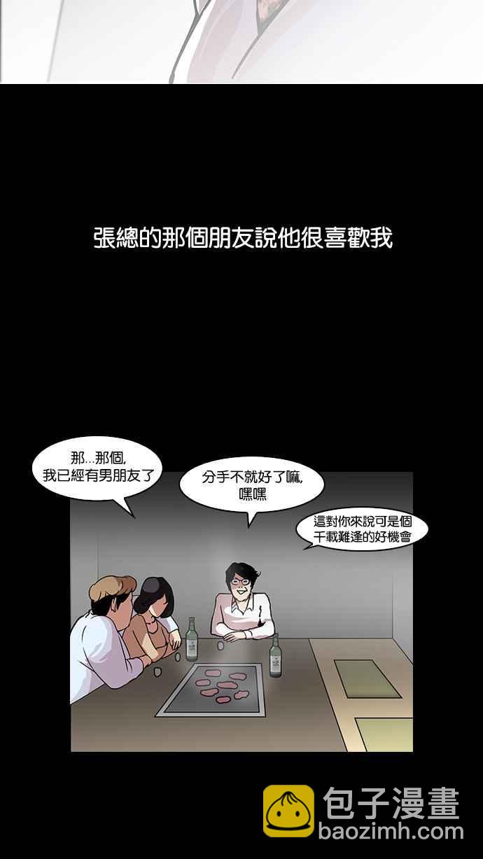 🍕看脸时代 [第107话] PTJ娱乐有限公司 (12) 第7页