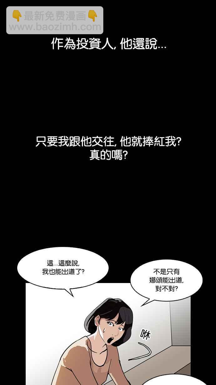 🍕看脸时代 [第107话] PTJ娱乐有限公司 (12) 第8页