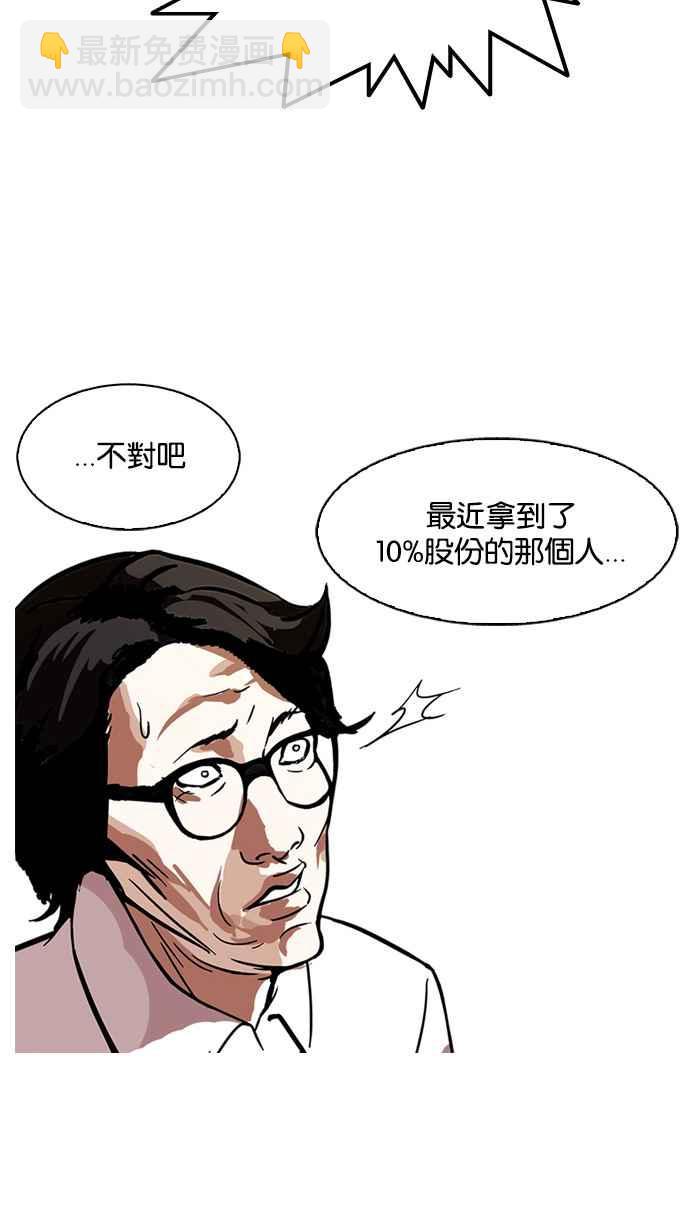 🍕看脸时代 [第109话] PTJ娱乐有限公司 (完) 第10页
