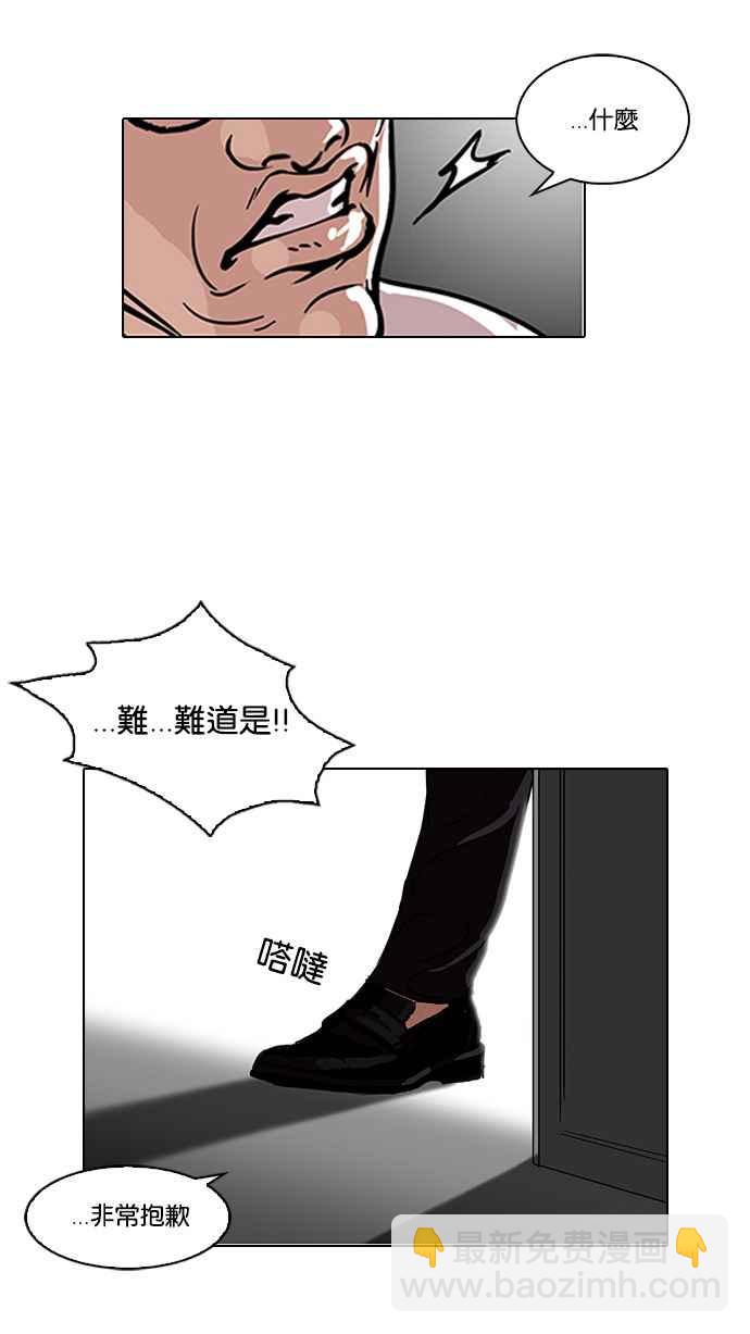 🍕看脸时代 [第109话] PTJ娱乐有限公司 (完) 第11页