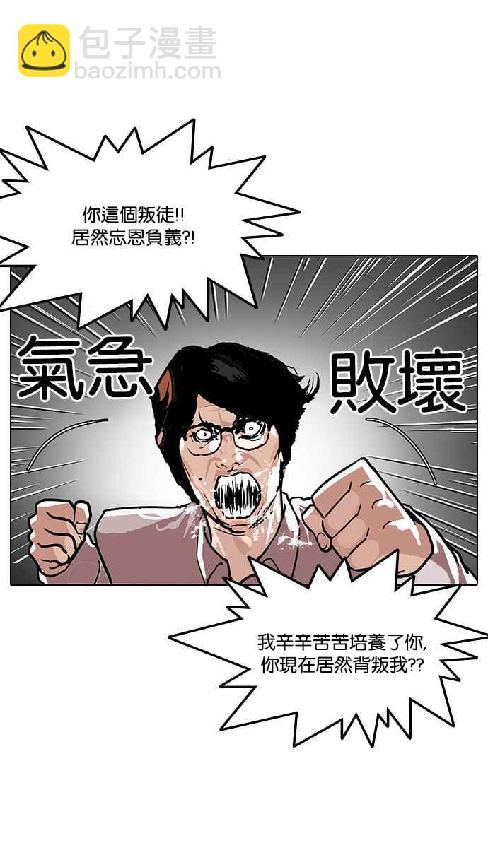 🍕看脸时代 [第109话] PTJ娱乐有限公司 (完) 第15页