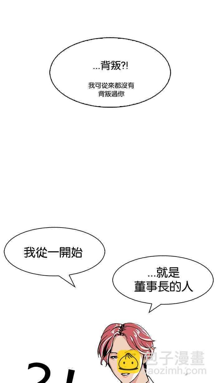 🍕看脸时代 [第109话] PTJ娱乐有限公司 (完) 第16页