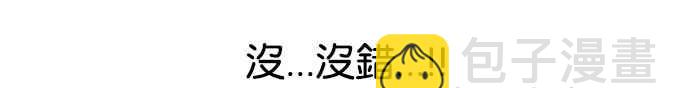 🍕看脸时代 [第109话] PTJ娱乐有限公司 (完) 第20页