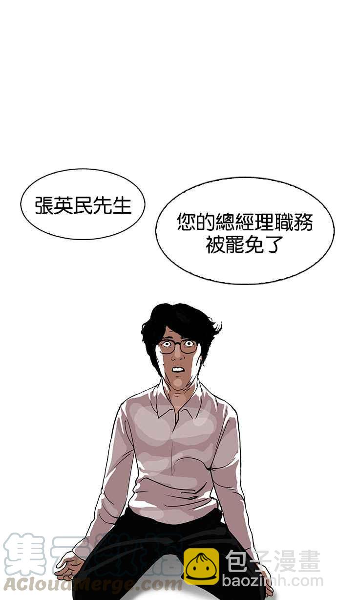 🍕看脸时代 [第109话] PTJ娱乐有限公司 (完) 第25页
