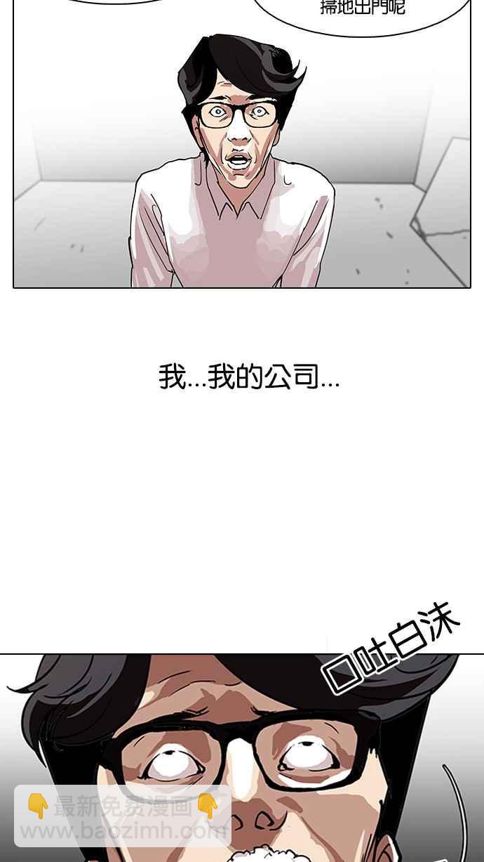 🍕看脸时代 [第109话] PTJ娱乐有限公司 (完) 第30页