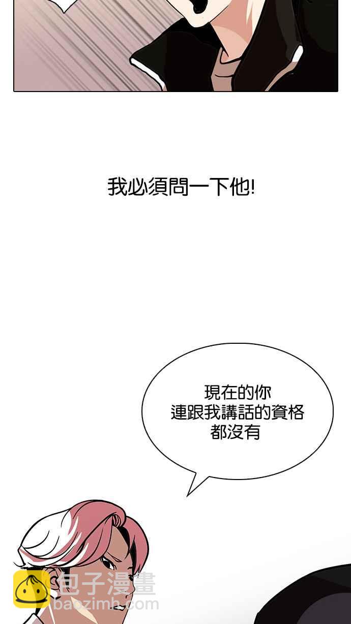 🍕看脸时代 [第109话] PTJ娱乐有限公司 (完) 第34页