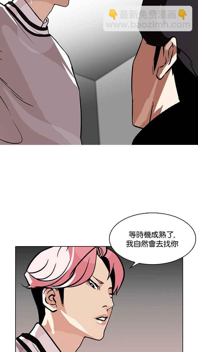 🍕看脸时代 [第109话] PTJ娱乐有限公司 (完) 第35页