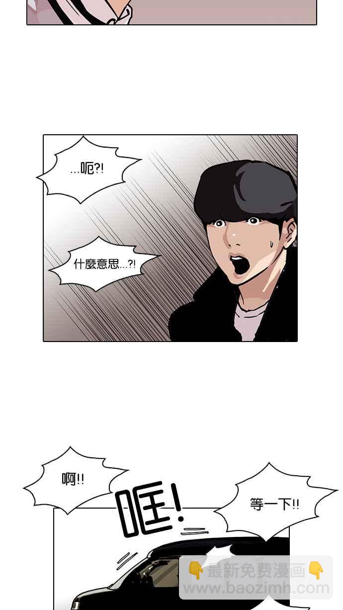 🍕看脸时代 [第109话] PTJ娱乐有限公司 (完) 第36页