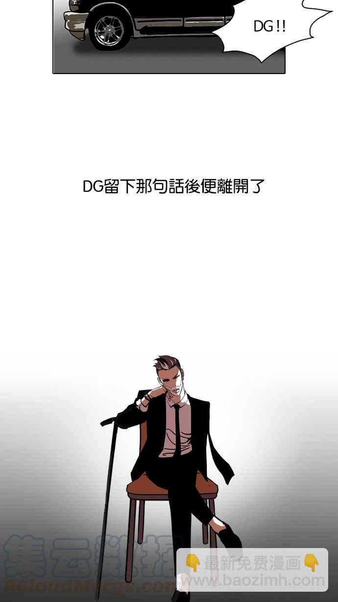 🍕看脸时代 [第109话] PTJ娱乐有限公司 (完) 第37页