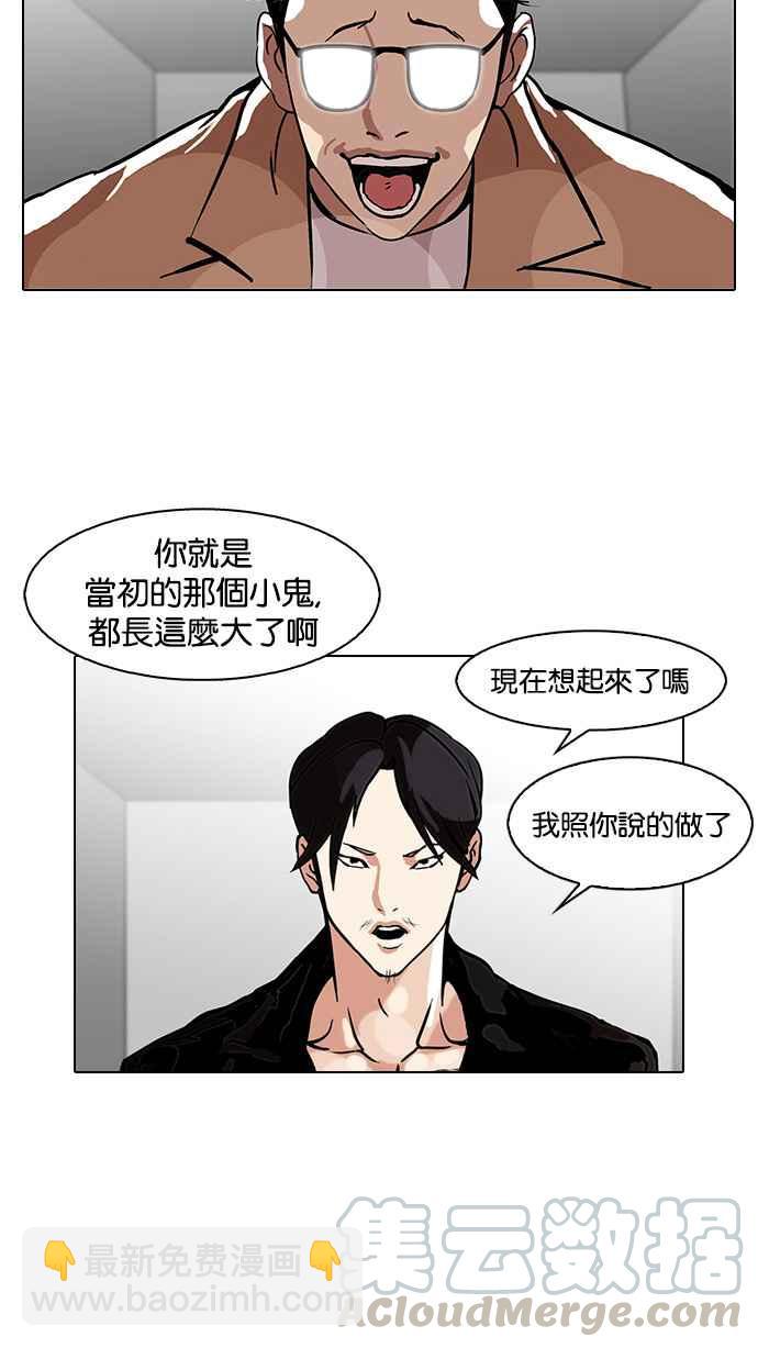 🍕看脸时代 [第109话] PTJ娱乐有限公司 (完) 第41页