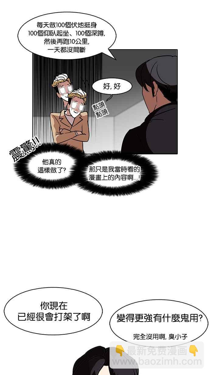 🍕看脸时代 [第109话] PTJ娱乐有限公司 (完) 第42页