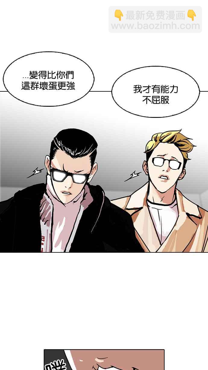 🍕看脸时代 [第109话] PTJ娱乐有限公司 (完) 第44页