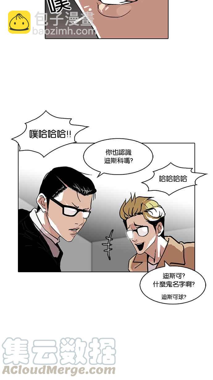 🍕看脸时代 [第109话] PTJ娱乐有限公司 (完) 第45页