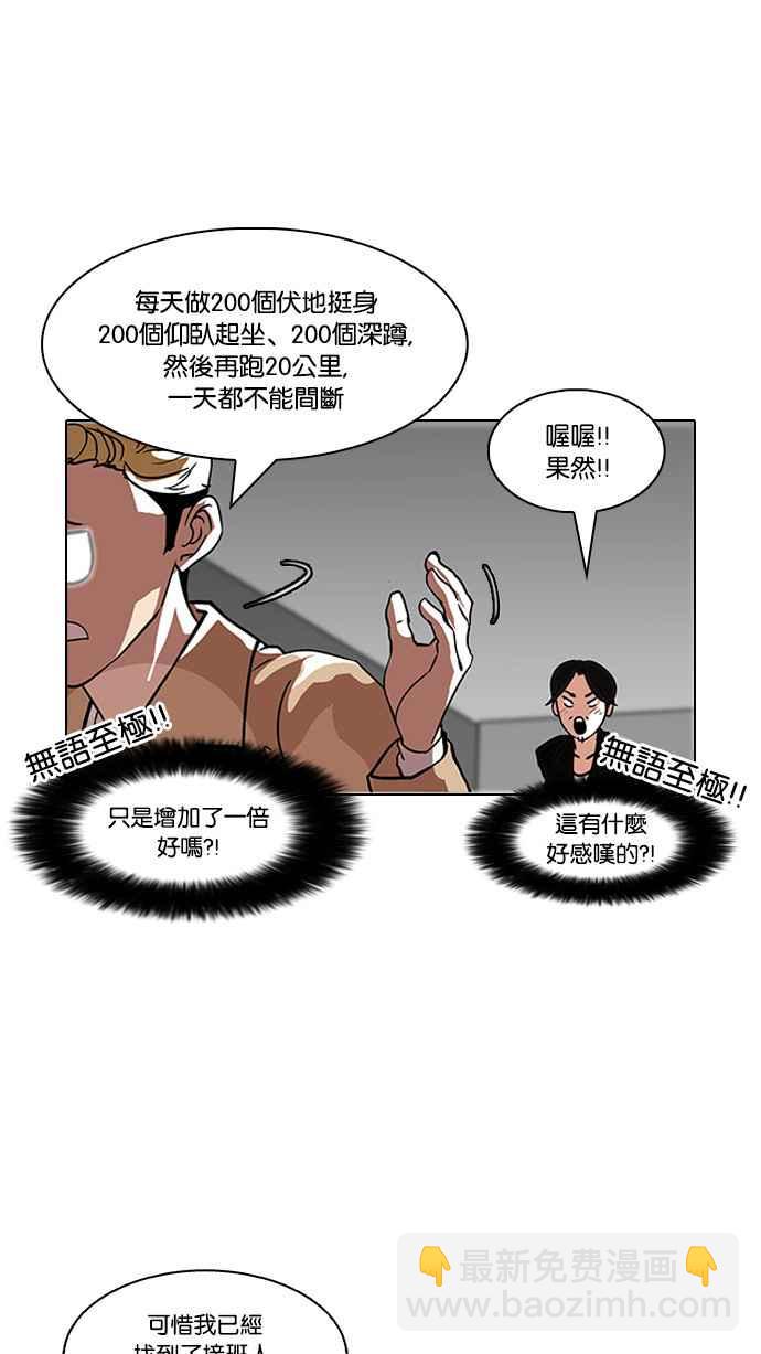 🍕看脸时代 [第109话] PTJ娱乐有限公司 (完) 第48页