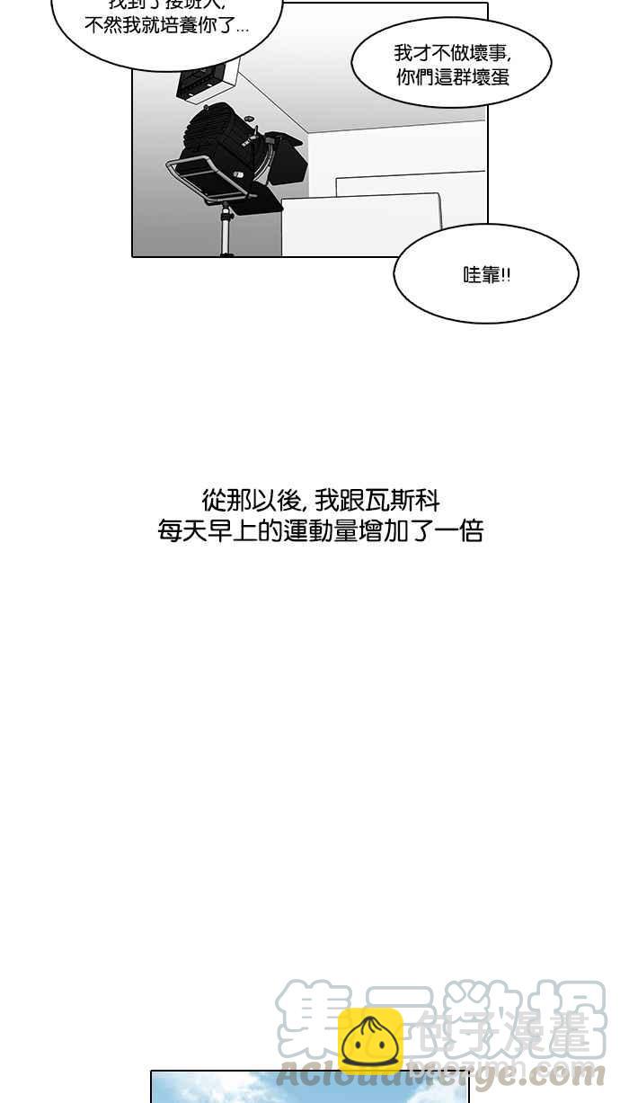 🍕看脸时代 [第109话] PTJ娱乐有限公司 (完) 第49页