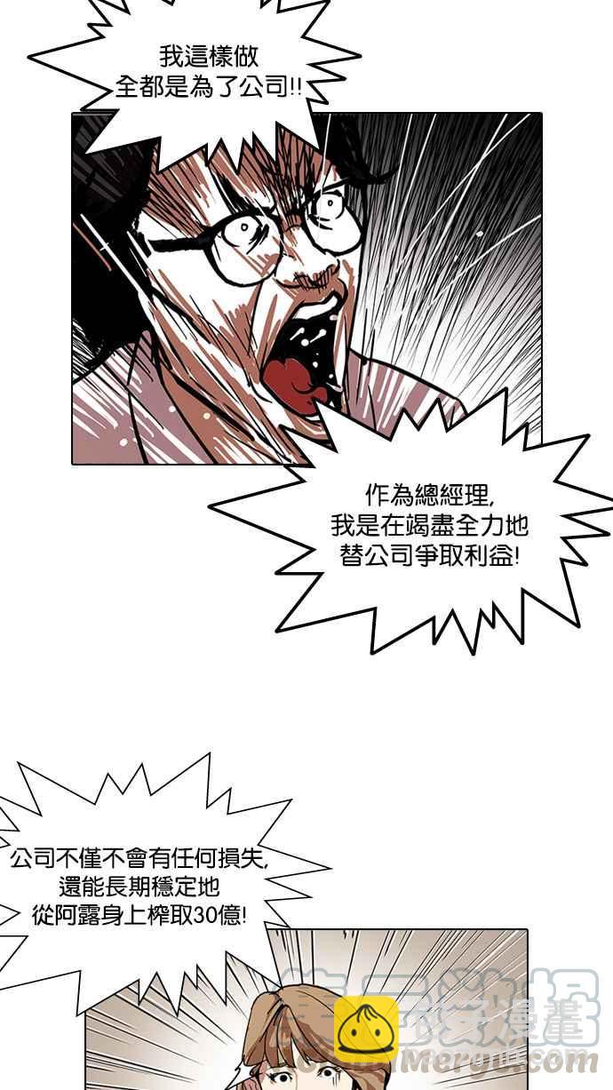 🍕看脸时代 [第109话] PTJ娱乐有限公司 (完) 第5页
