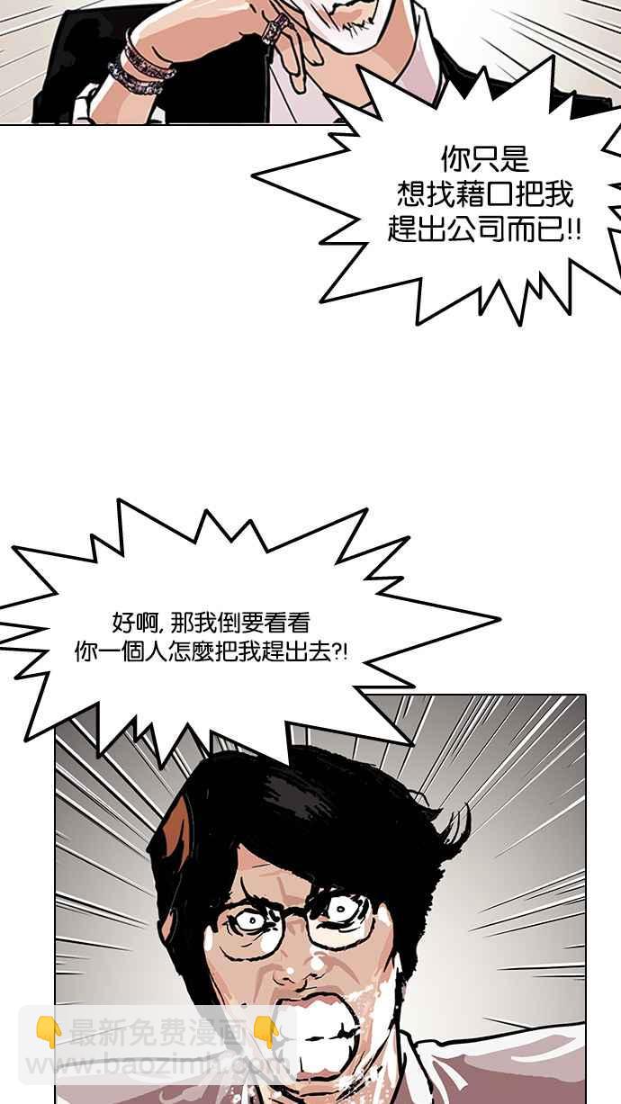 🍕看脸时代 [第109话] PTJ娱乐有限公司 (完) 第7页
