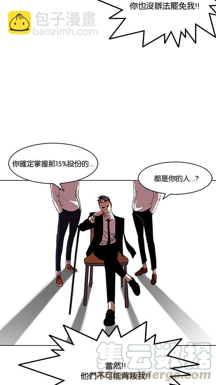 🍕看脸时代 [第109话] PTJ娱乐有限公司 (完) 第9页