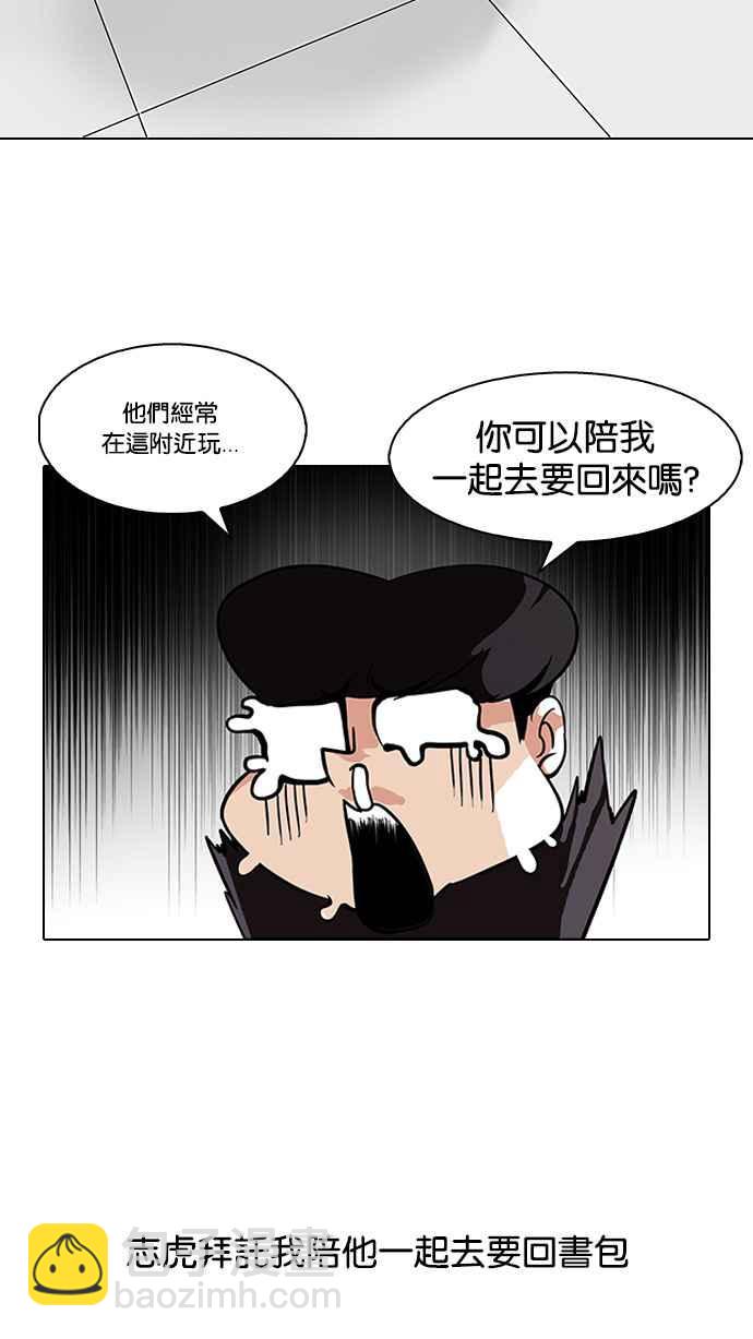 🍕看脸时代 [第111话] 在烈的钱包（2_2） 第10页