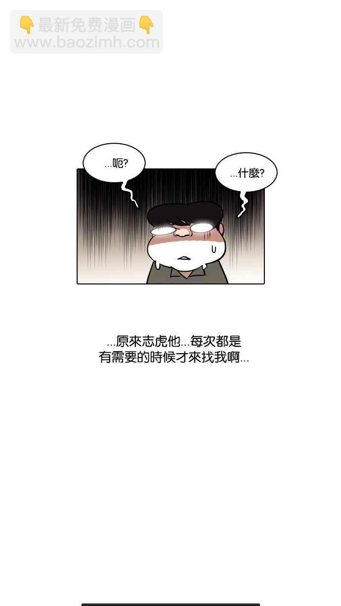 🍕看脸时代 [第111话] 在烈的钱包（2_2） 第11页