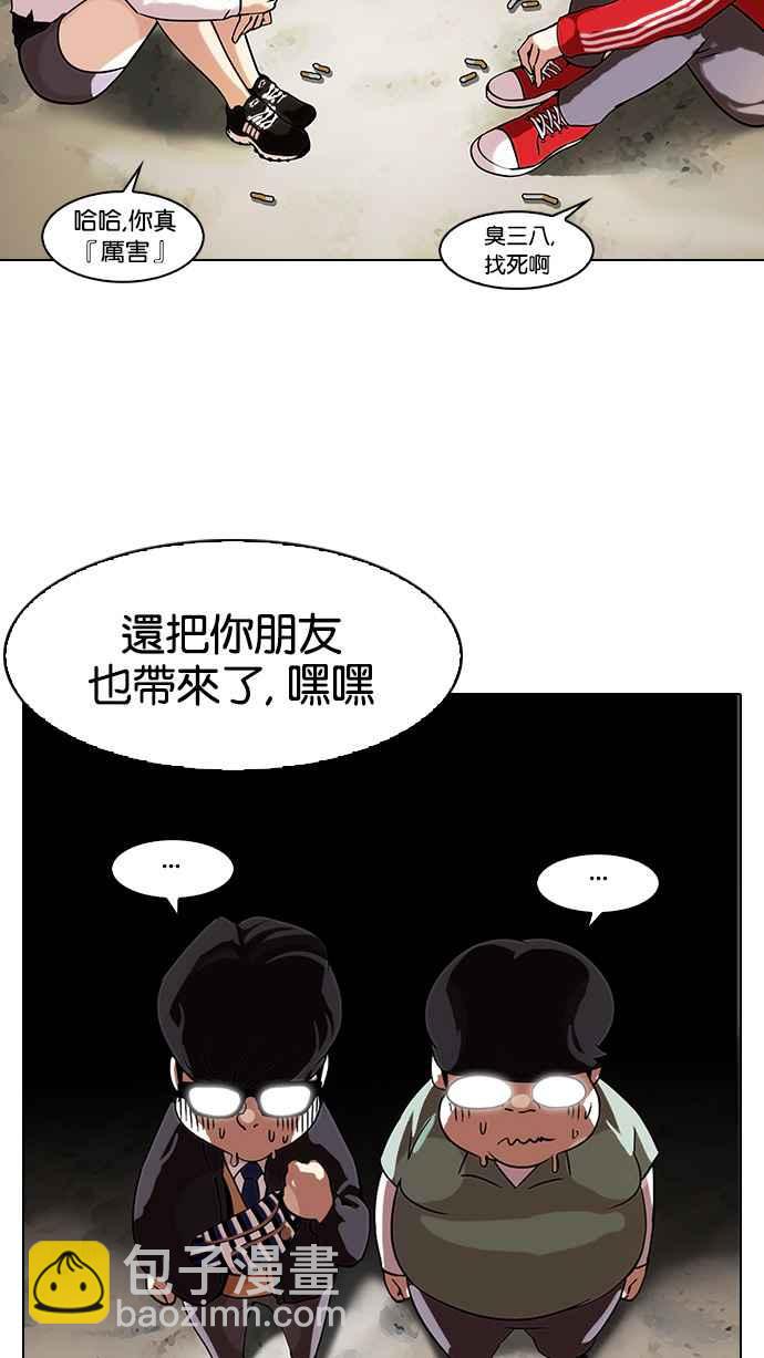 🍕看脸时代 [第111话] 在烈的钱包（2_2） 第15页