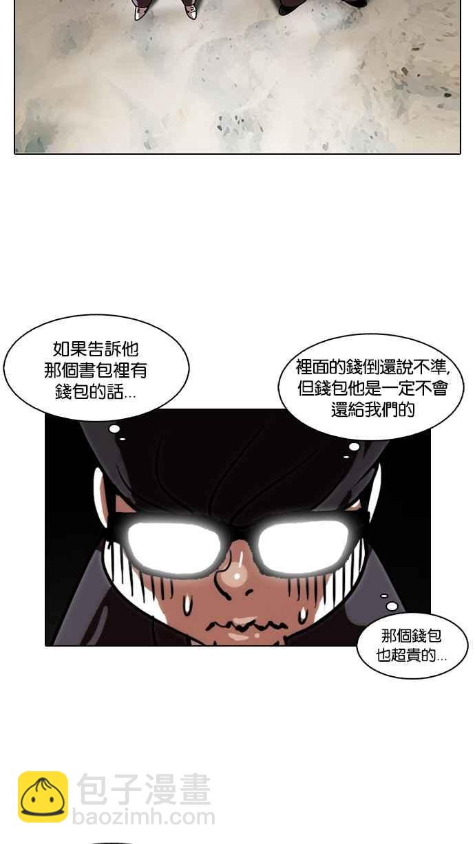 🍕看脸时代 [第111话] 在烈的钱包（2_2） 第16页