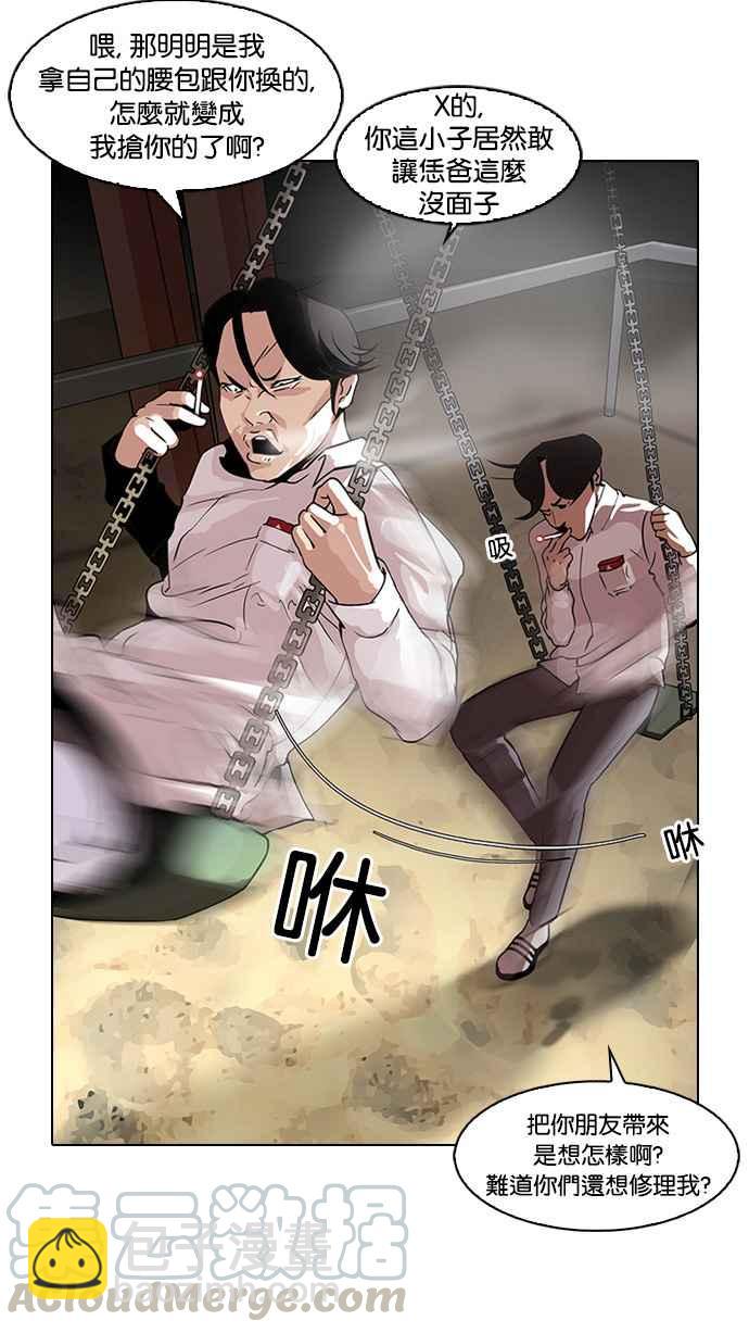 🍕看脸时代 [第111话] 在烈的钱包（2_2） 第17页
