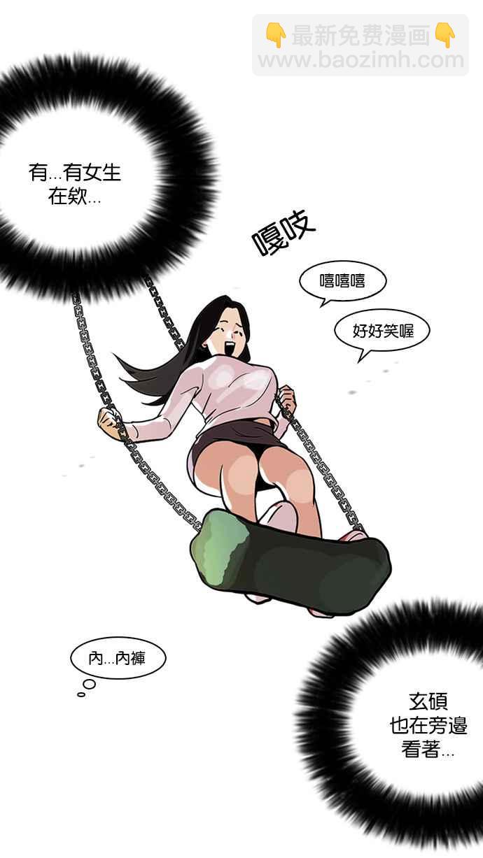 🍕看脸时代 [第111话] 在烈的钱包（2_2） 第18页