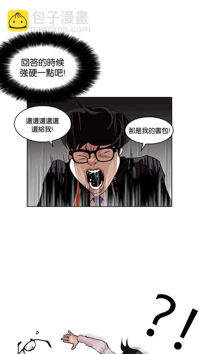 🍕看脸时代 [第111话] 在烈的钱包（2_2） 第19页