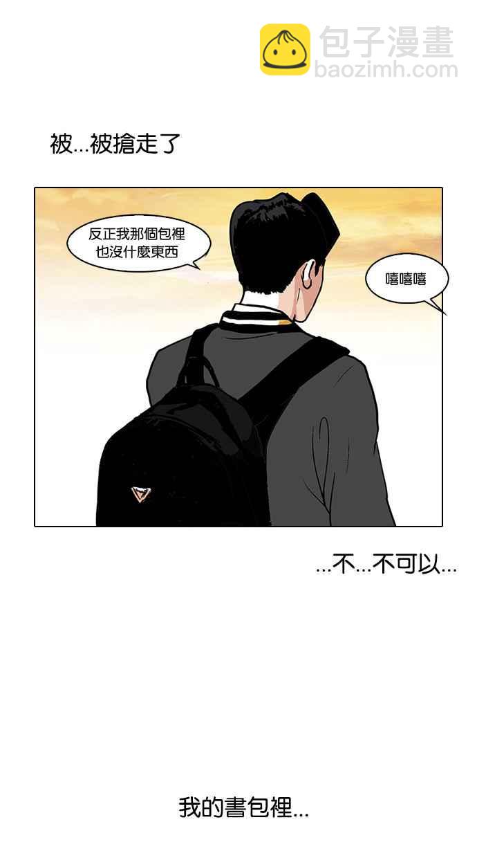 🍕看脸时代 [第111话] 在烈的钱包（2_2） 第2页