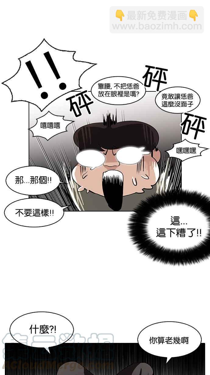 🍕看脸时代 [第111话] 在烈的钱包（2_2） 第21页