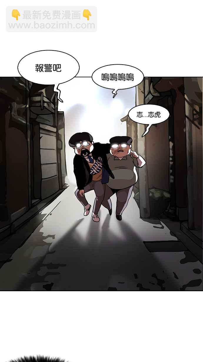 🍕看脸时代 [第111话] 在烈的钱包（2_2） 第23页