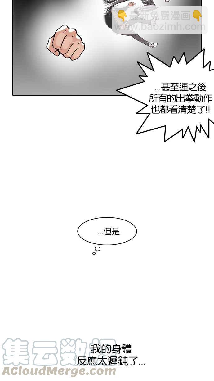 🍕看脸时代 [第111话] 在烈的钱包（2_2） 第25页