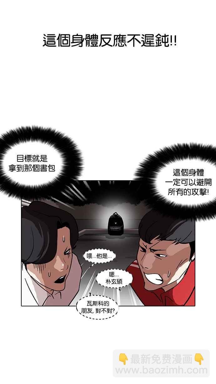 🍕看脸时代 [第111话] 在烈的钱包（2_2） 第30页