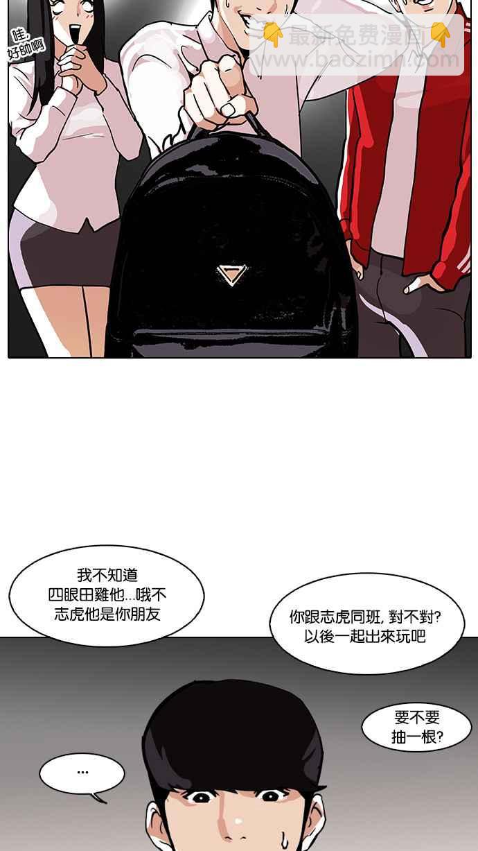🍕看脸时代 [第111话] 在烈的钱包（2_2） 第32页