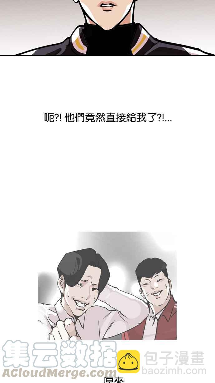 🍕看脸时代 [第111话] 在烈的钱包（2_2） 第33页