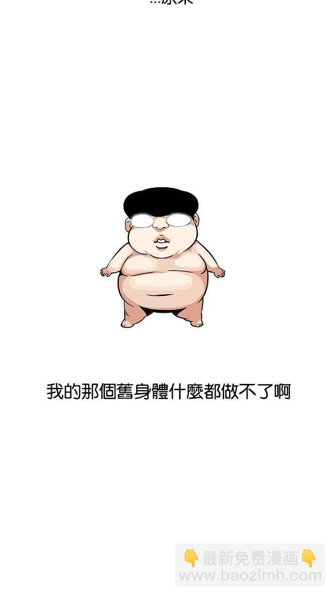 🍕看脸时代 [第111话] 在烈的钱包（2_2） 第34页