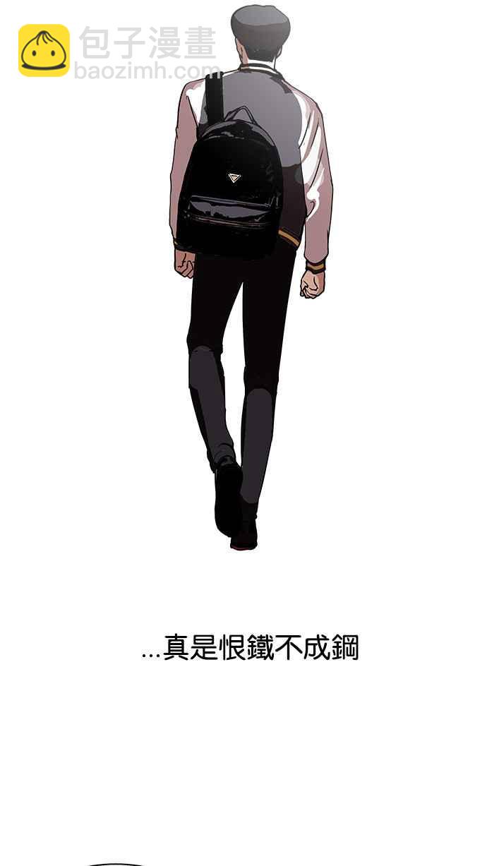 🍕看脸时代 [第111话] 在烈的钱包（2_2） 第35页