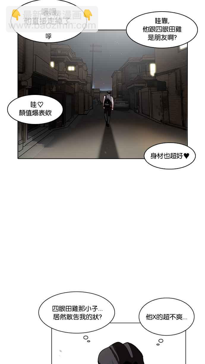 🍕看脸时代 [第111话] 在烈的钱包（2_2） 第36页