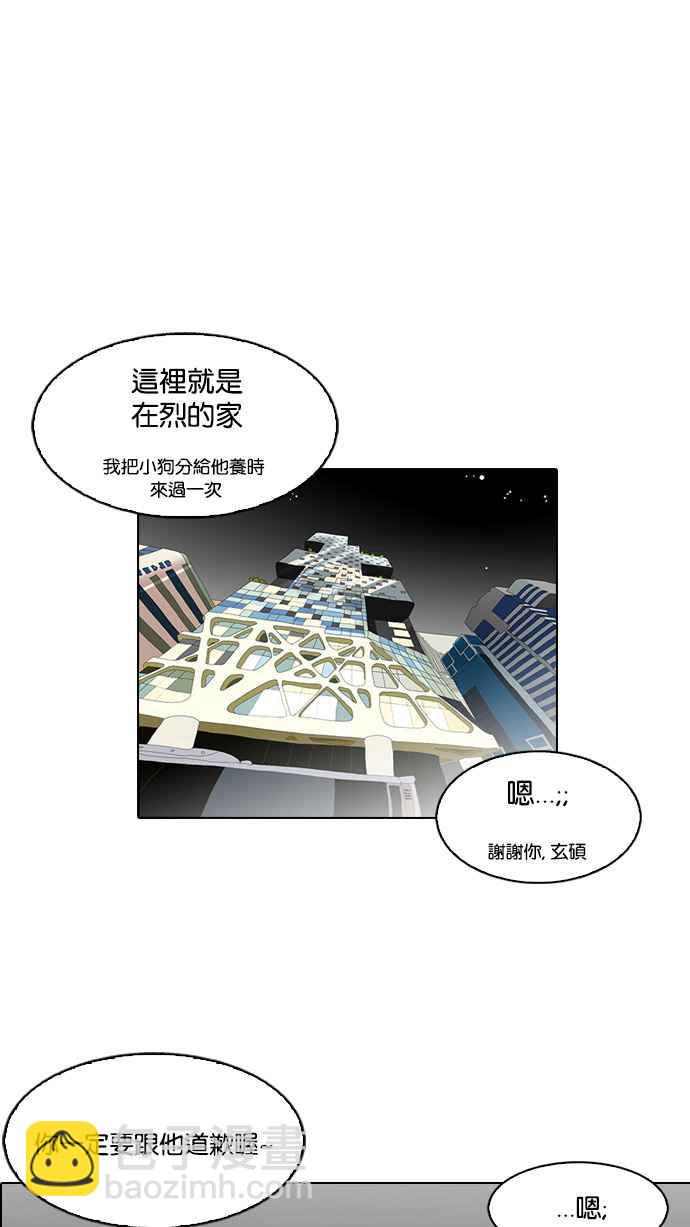 🍕看脸时代 [第111话] 在烈的钱包（2_2） 第38页