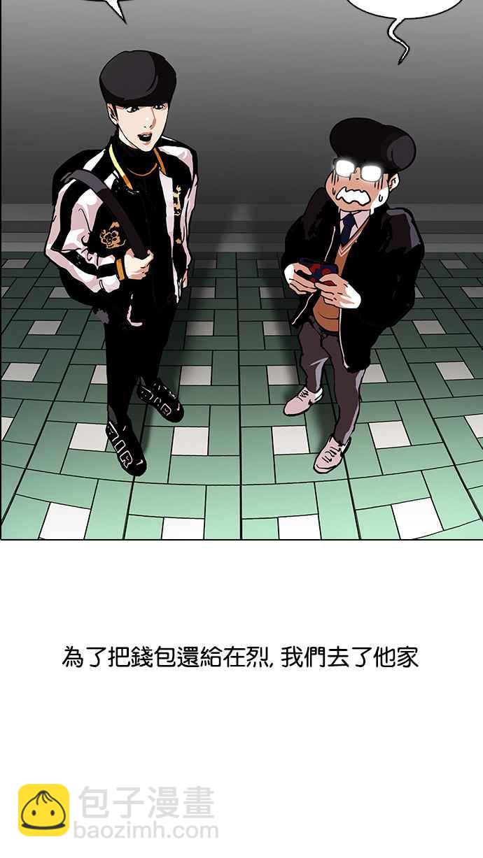 🍕看脸时代 [第111话] 在烈的钱包（2_2） 第39页