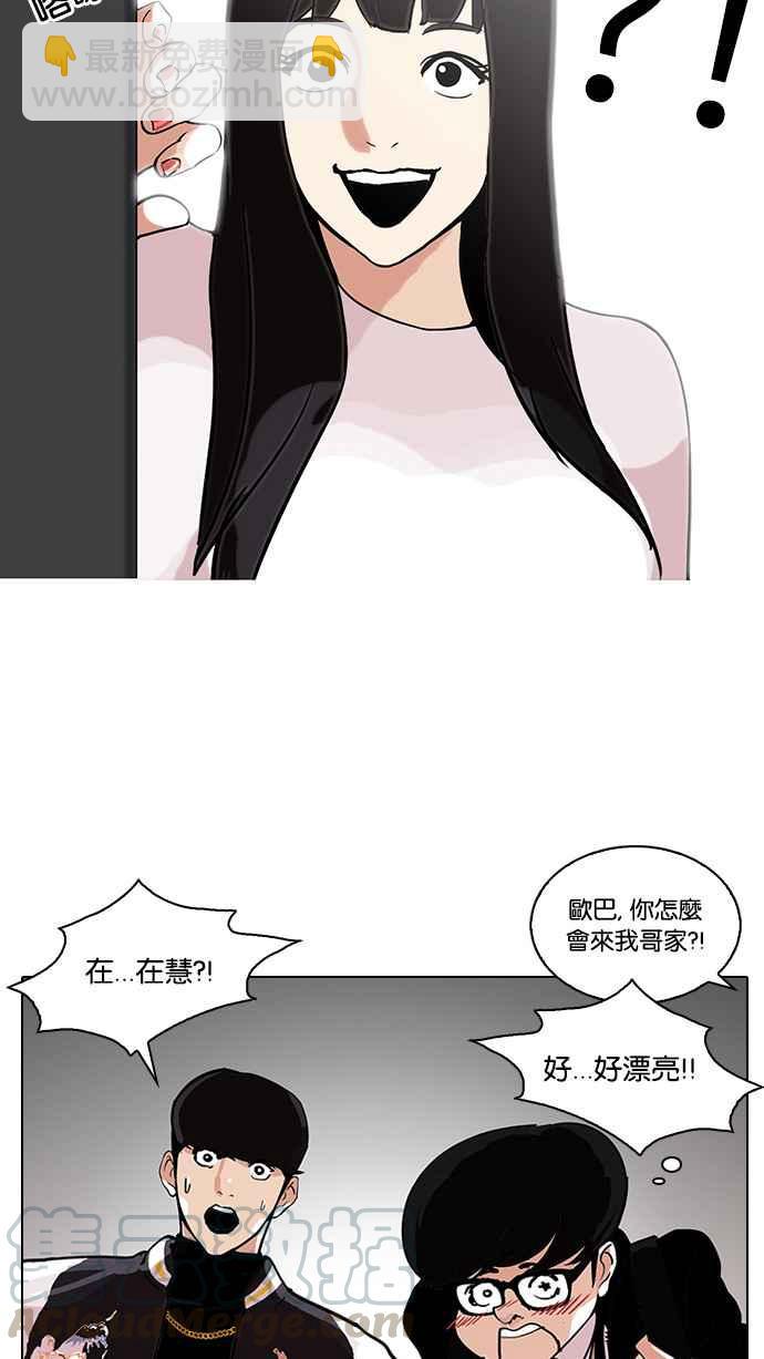 🍕看脸时代 [第111话] 在烈的钱包（2_2） 第41页
