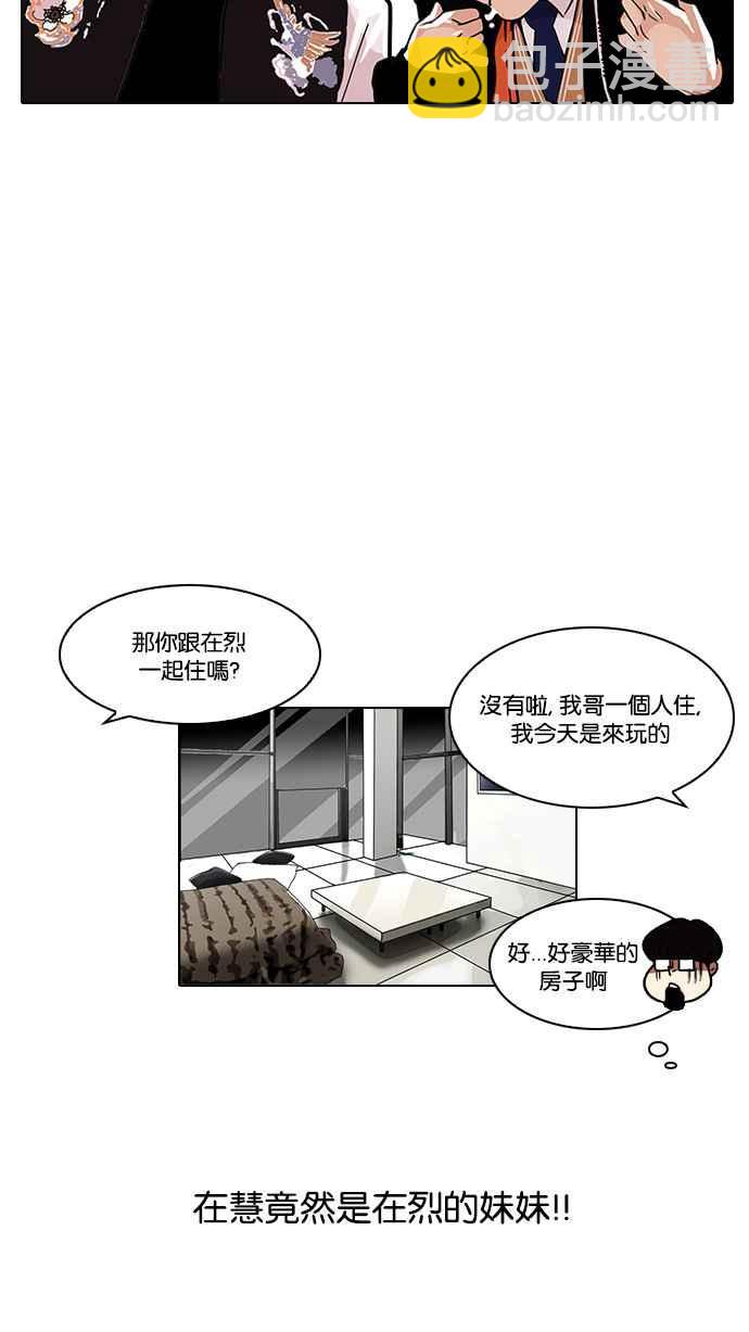 🍕看脸时代 [第111话] 在烈的钱包（2_2） 第42页