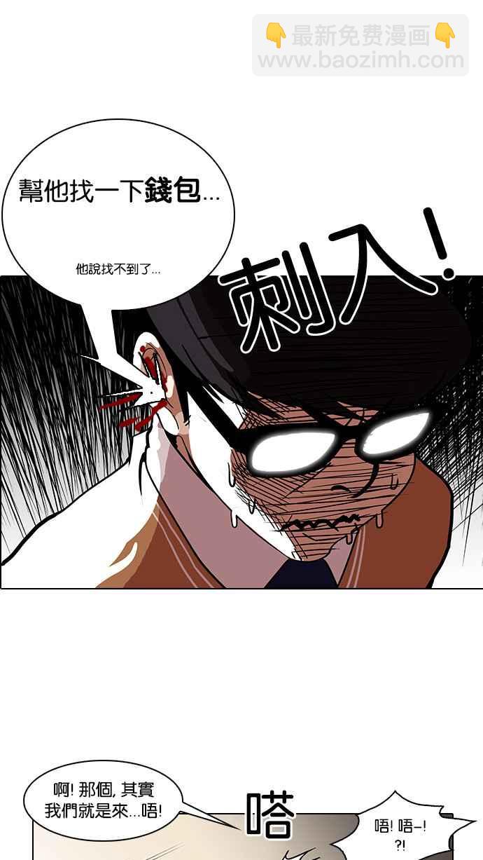 🍕看脸时代 [第111话] 在烈的钱包（2_2） 第44页