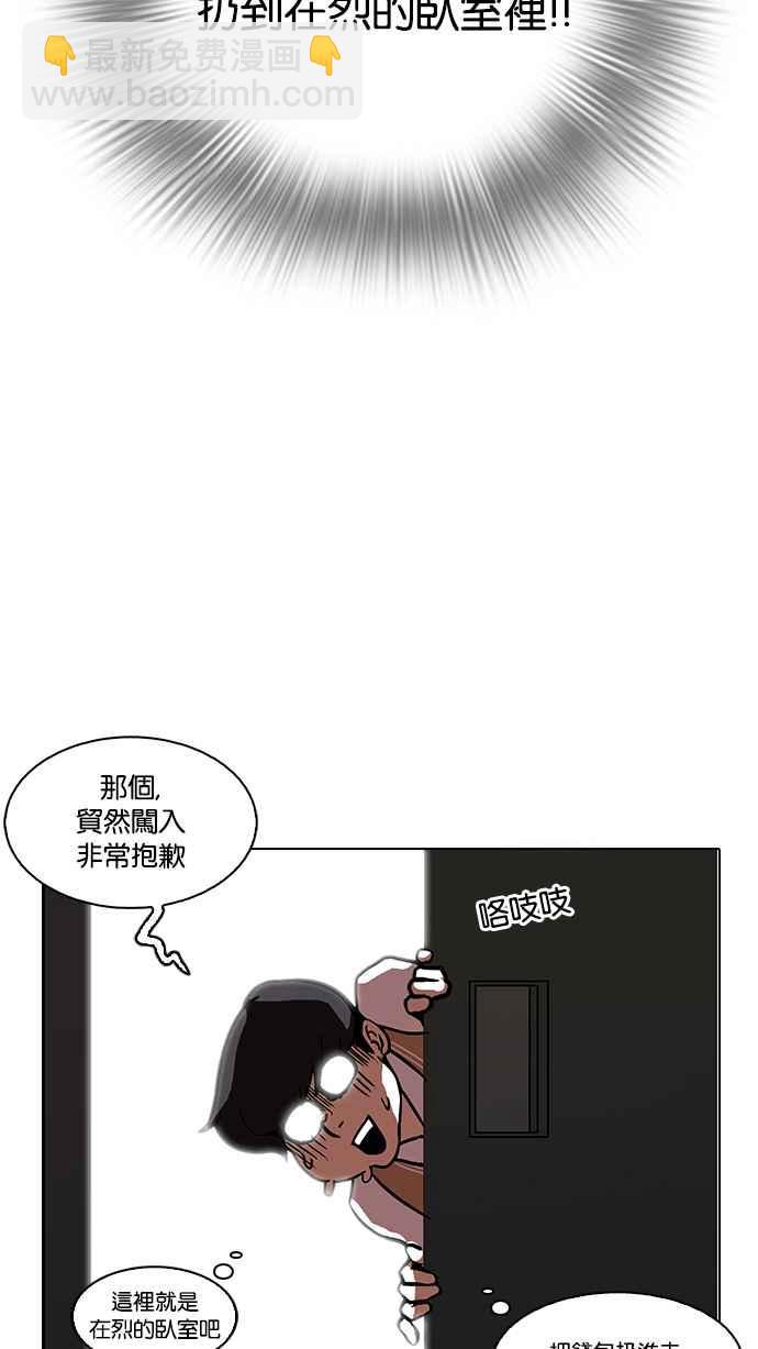 🍕看脸时代 [第111话] 在烈的钱包（2_2） 第47页