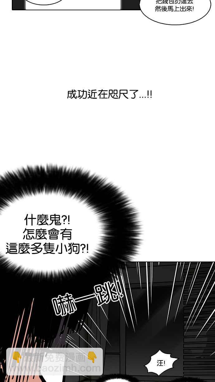 🍕看脸时代 [第111话] 在烈的钱包（2_2） 第48页